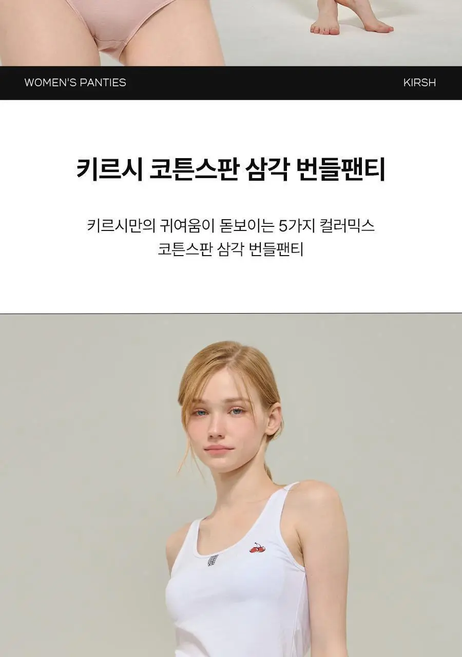 [키르시] 코튼스판 삼각 번들팬티 5종세트 상세페이지 2